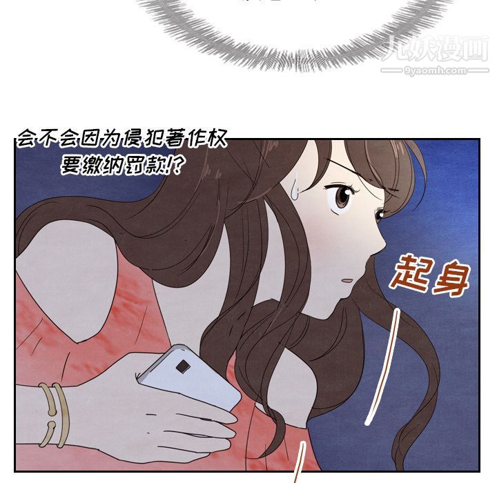 泰珠小姐的完美婚姻生活第15话