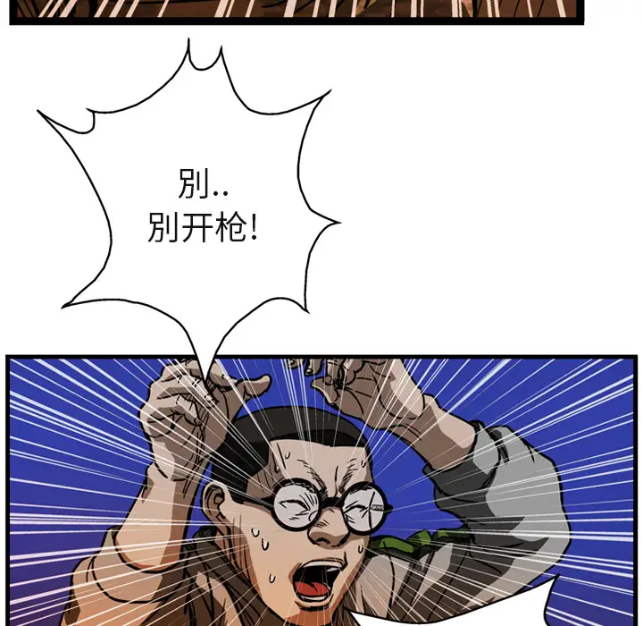 GP-禁区守卫第8话