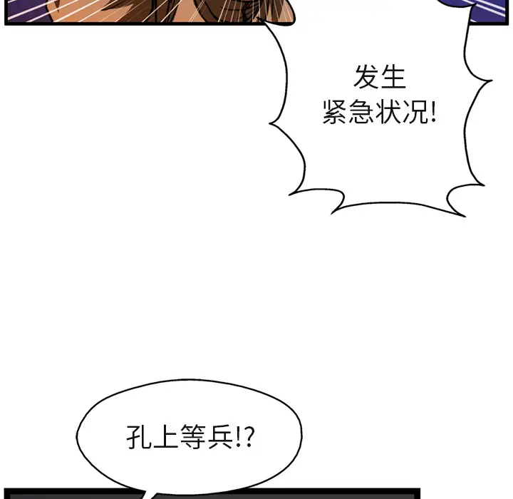 GP-禁区守卫第8话