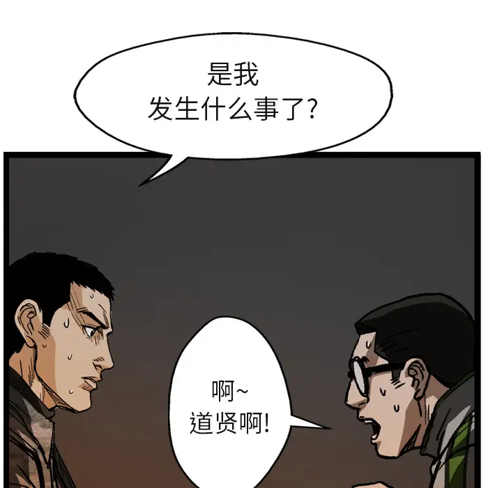 GP-禁区守卫第8话