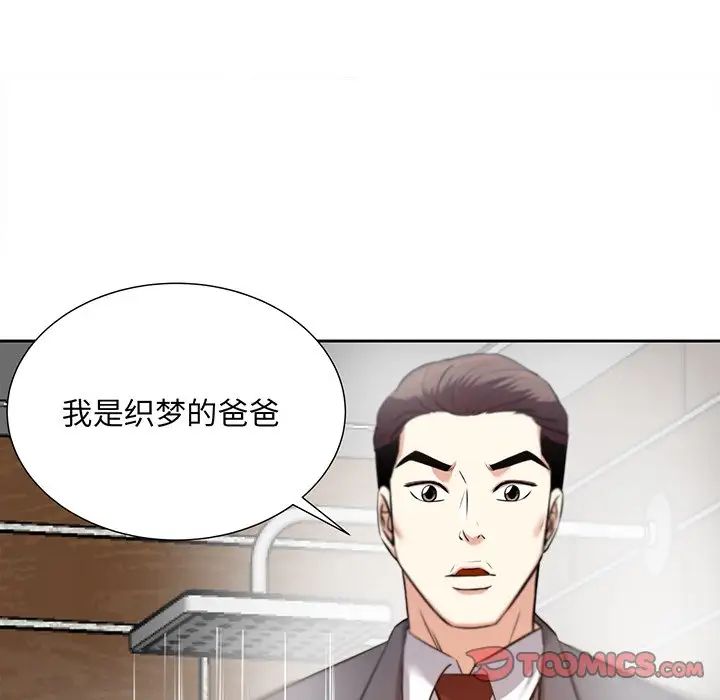 糖果恋人第15话