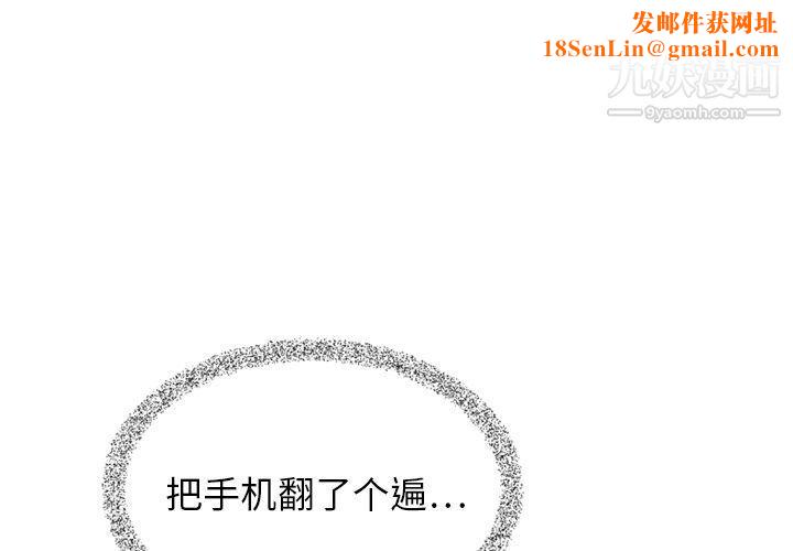 泰珠小姐的完美婚姻生活第16话