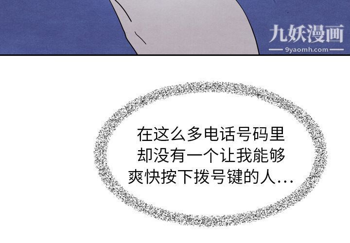 泰珠小姐的完美婚姻生活第16话