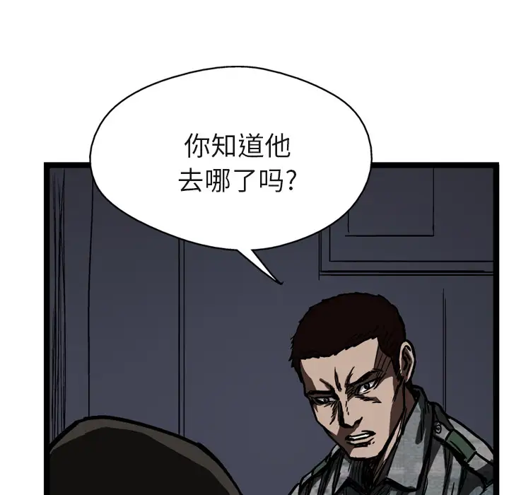 GP-禁区守卫第8话