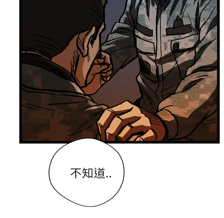 GP-禁区守卫第8话