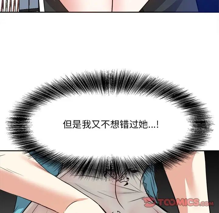 糖果恋人第15话