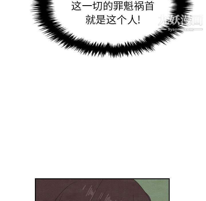 泰珠小姐的完美婚姻生活第16话