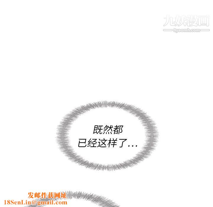 泰珠小姐的完美婚姻生活第16话