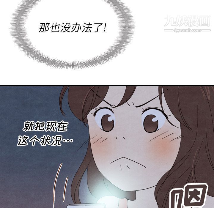 泰珠小姐的完美婚姻生活第16话