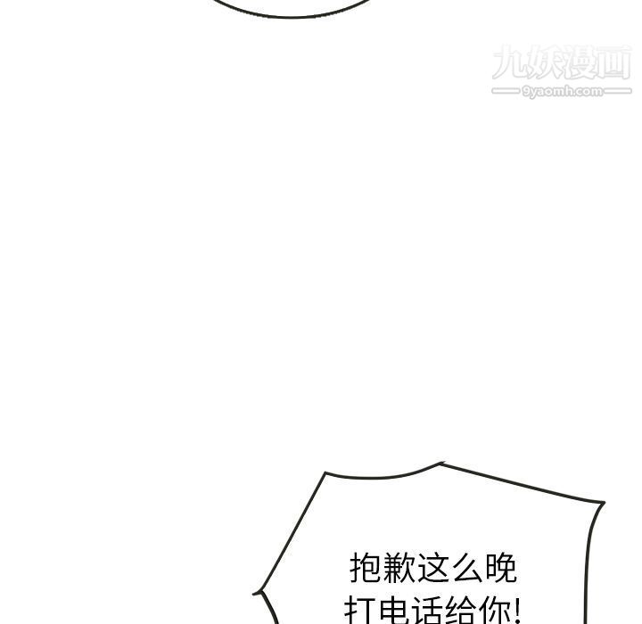 泰珠小姐的完美婚姻生活第16话