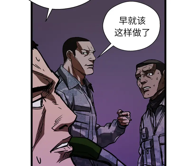 GP-禁区守卫第9话