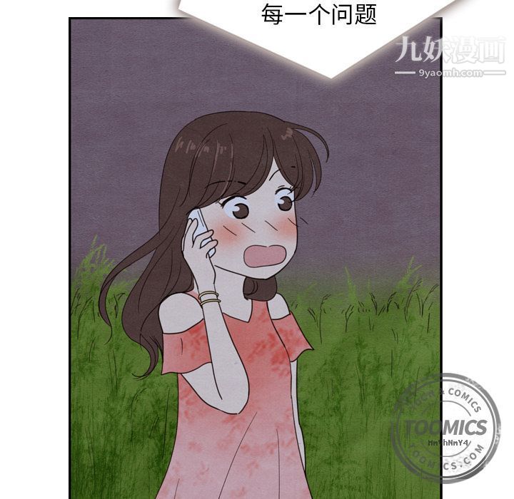 泰珠小姐的完美婚姻生活第16话