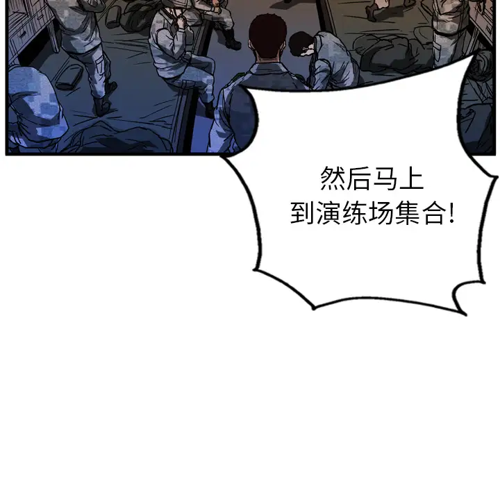 GP-禁区守卫第9话