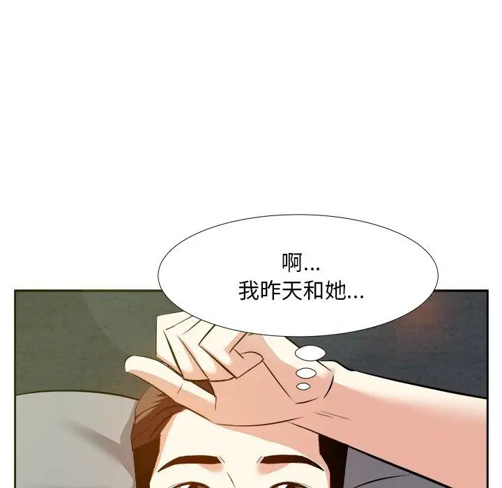 糖果恋人第16话