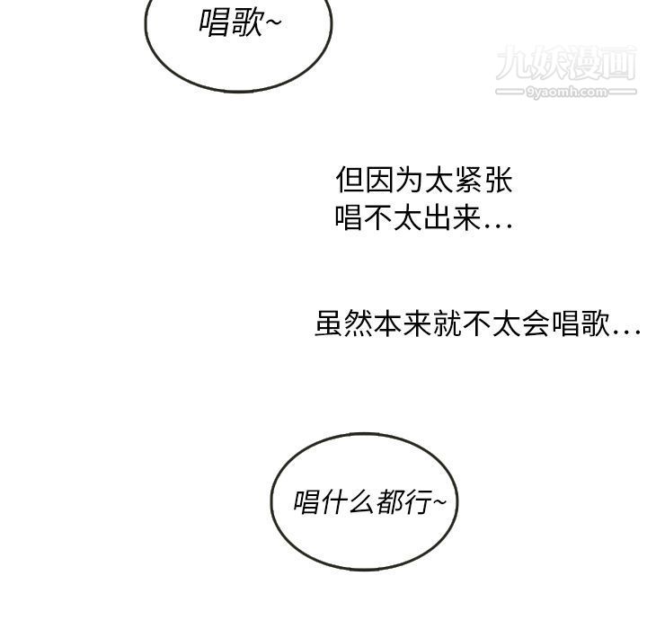 泰珠小姐的完美婚姻生活第17话