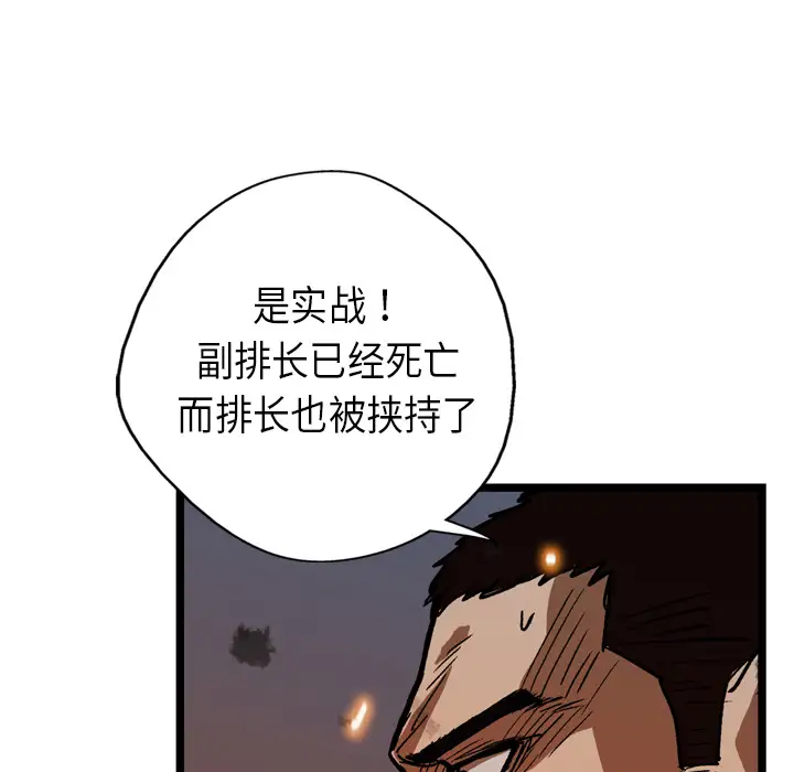 GP-禁区守卫第9话