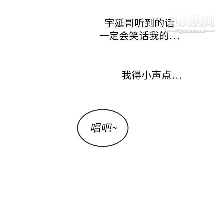 泰珠小姐的完美婚姻生活第17话