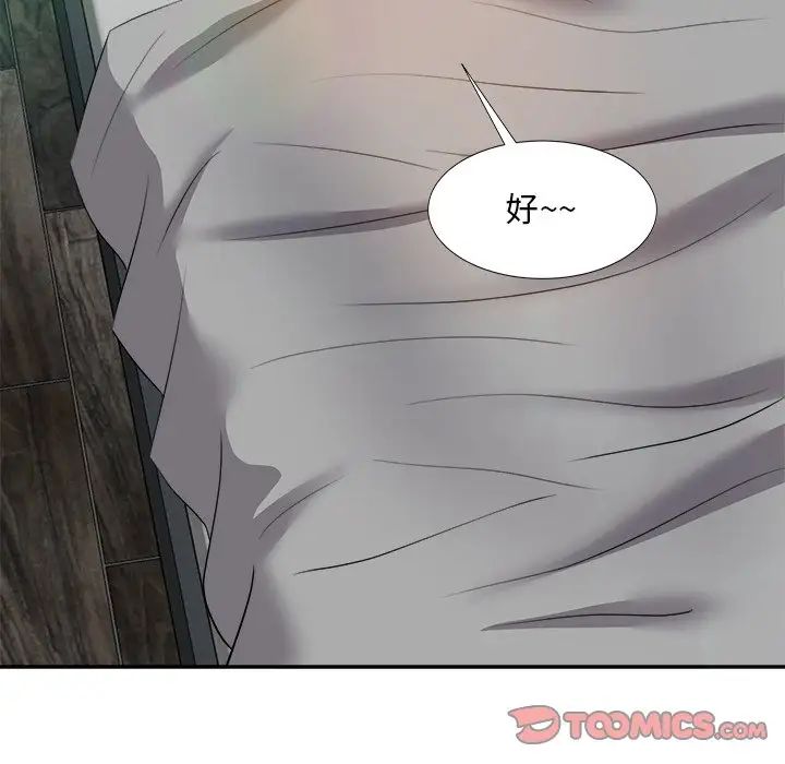 糖果恋人第16话