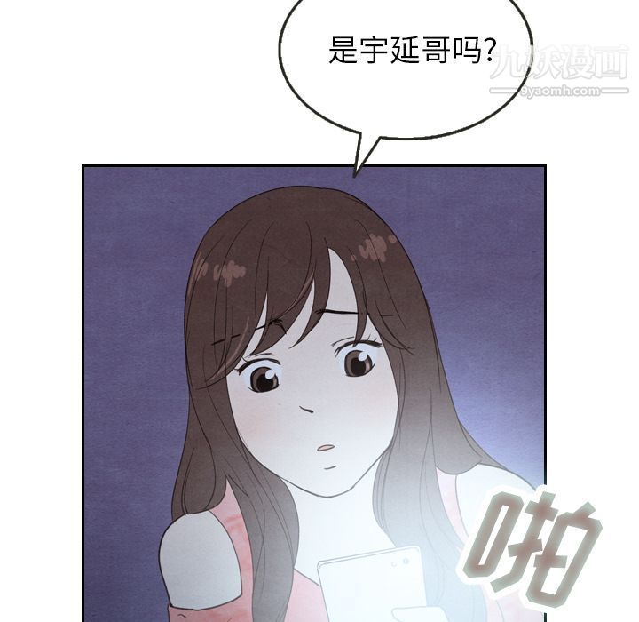 泰珠小姐的完美婚姻生活第17话