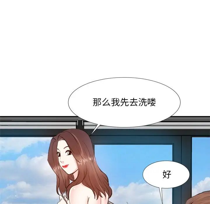 糖果恋人第16话