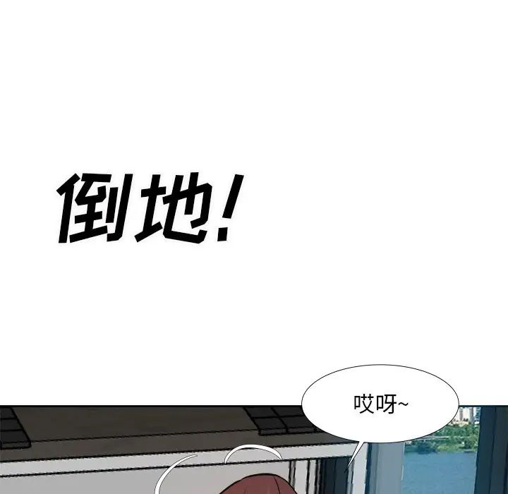 糖果恋人第16话