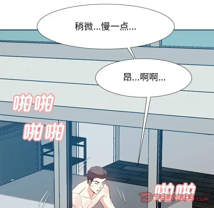 糖果恋人第16话