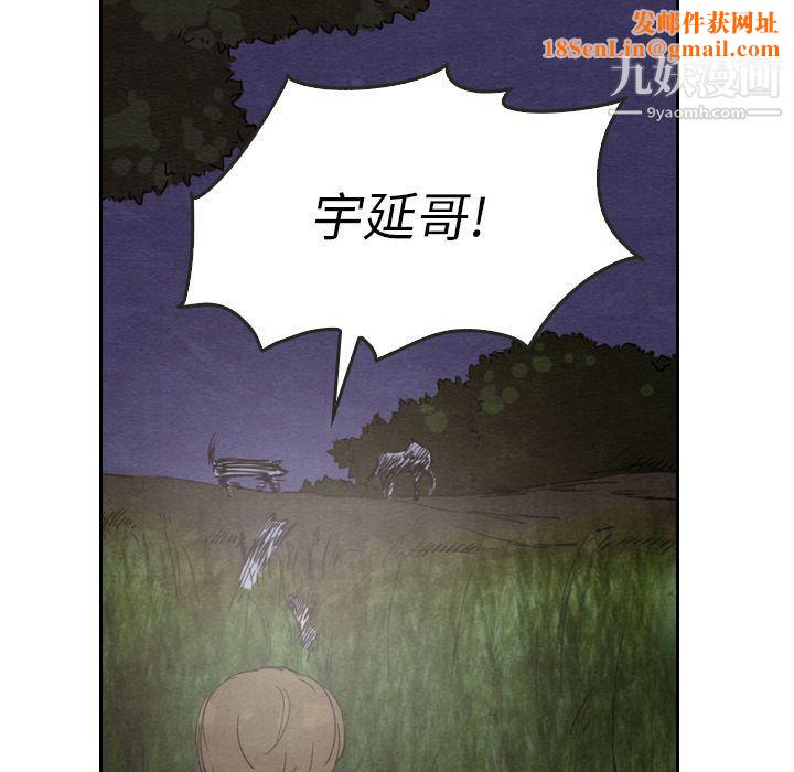 泰珠小姐的完美婚姻生活第17话