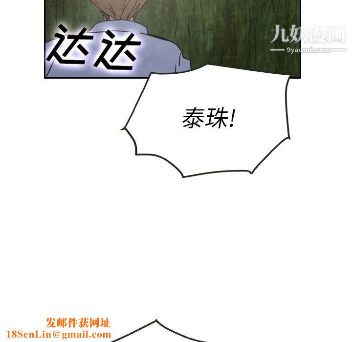 泰珠小姐的完美婚姻生活第17话