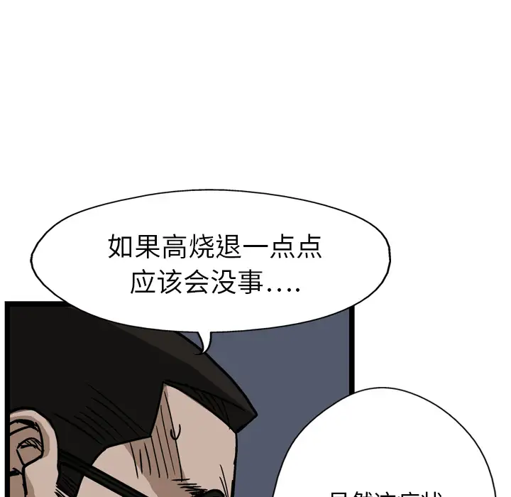 GP-禁区守卫第9话