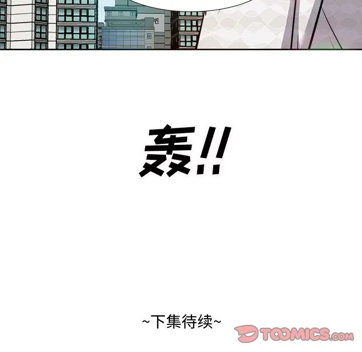 糖果恋人第16话