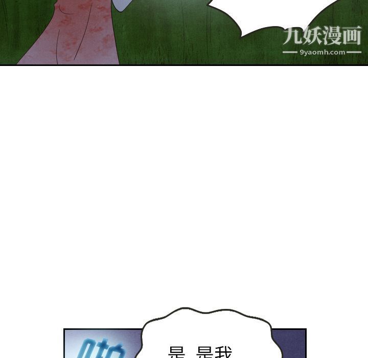 泰珠小姐的完美婚姻生活第17话