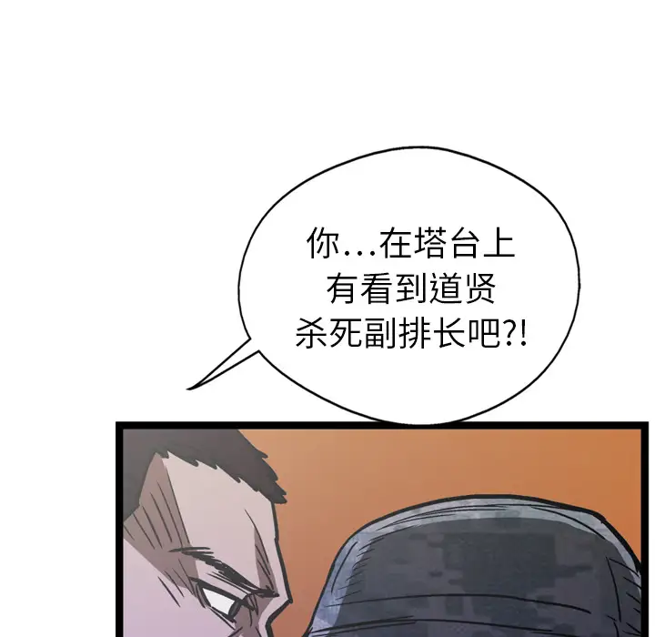 GP-禁区守卫第10话