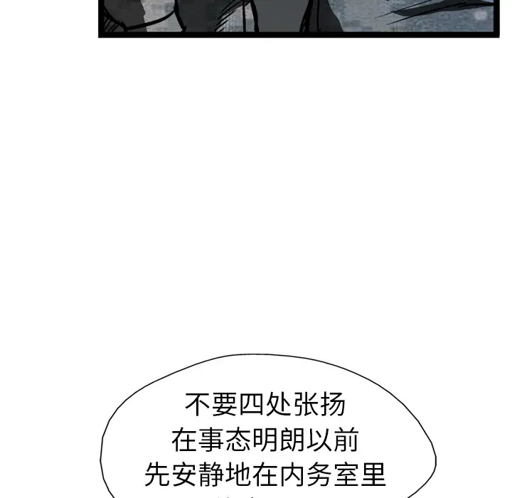 GP-禁区守卫第10话