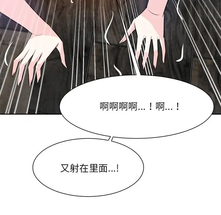 糖果恋人第17话