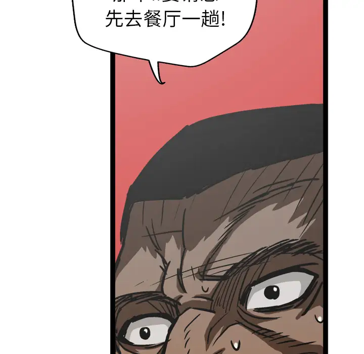 GP-禁区守卫第10话