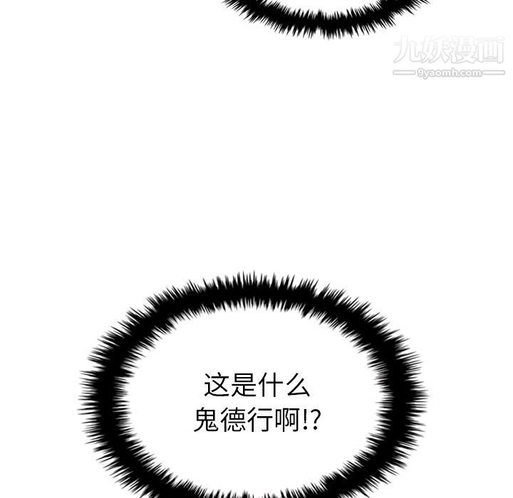 泰珠小姐的完美婚姻生活第17话