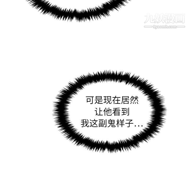 泰珠小姐的完美婚姻生活第17话