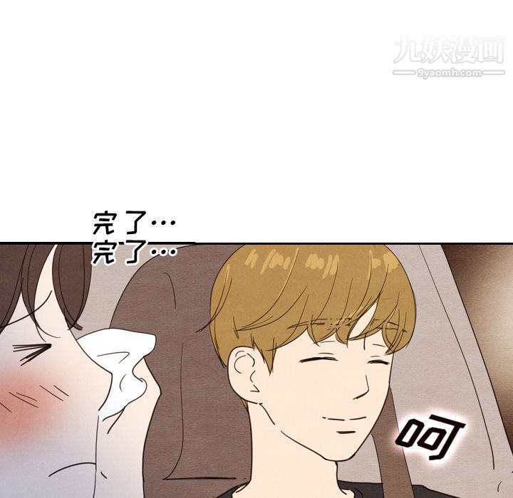 泰珠小姐的完美婚姻生活第17话