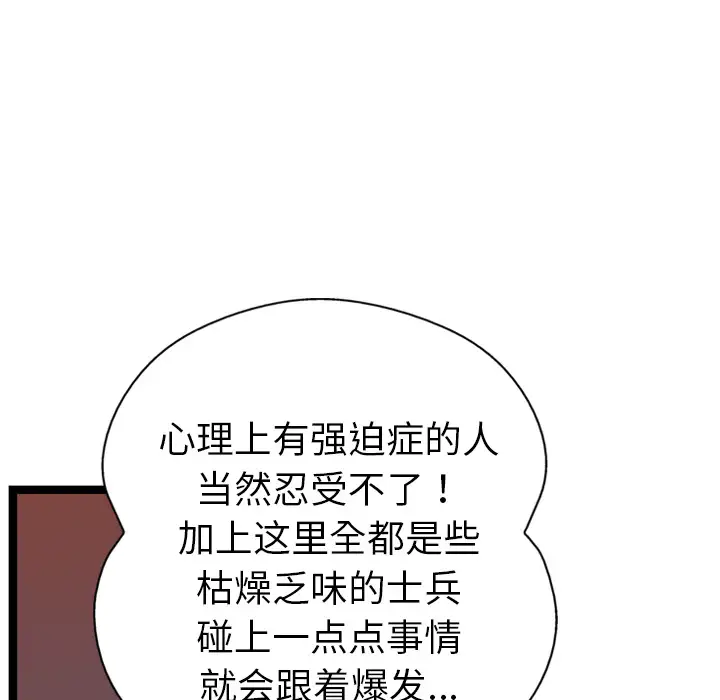 GP-禁区守卫第10话