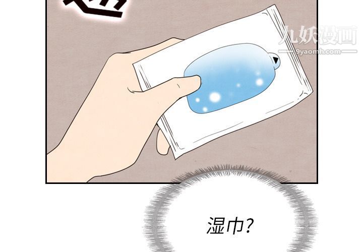 泰珠小姐的完美婚姻生活第18话