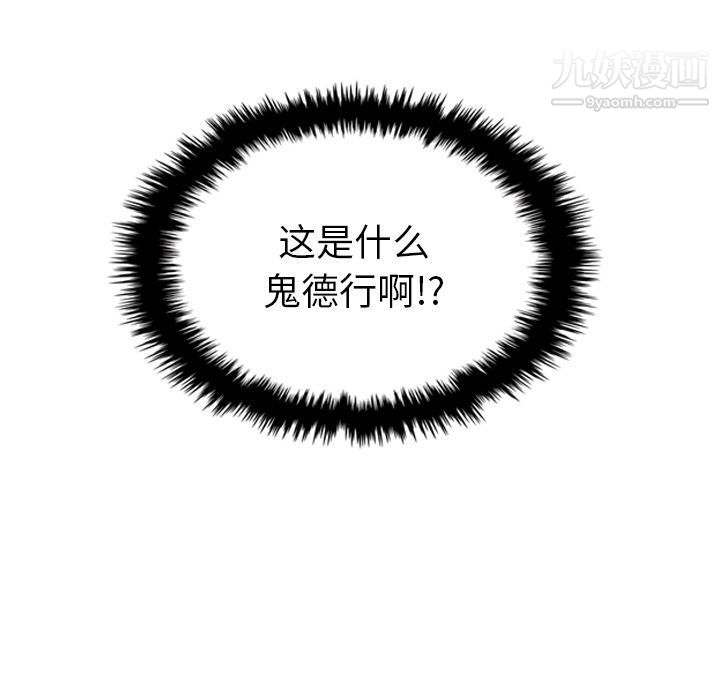 泰珠小姐的完美婚姻生活第18话