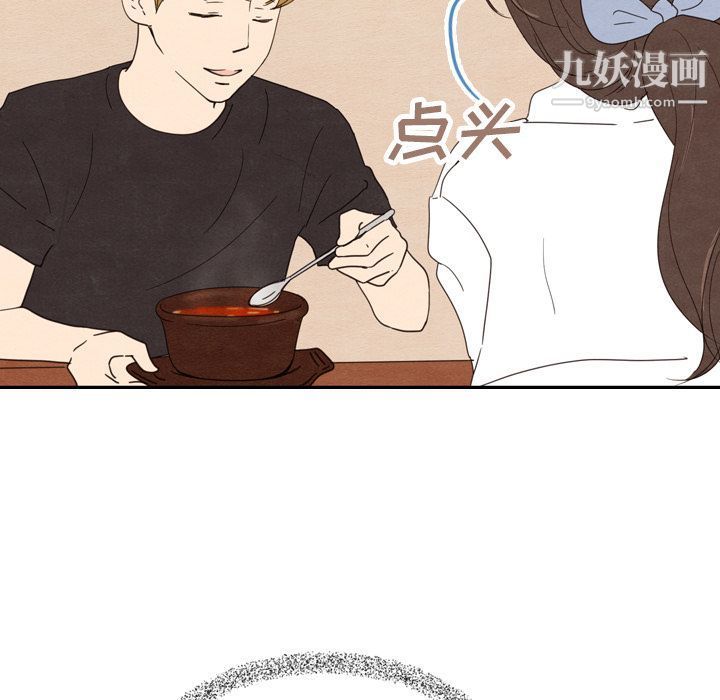 泰珠小姐的完美婚姻生活第18话