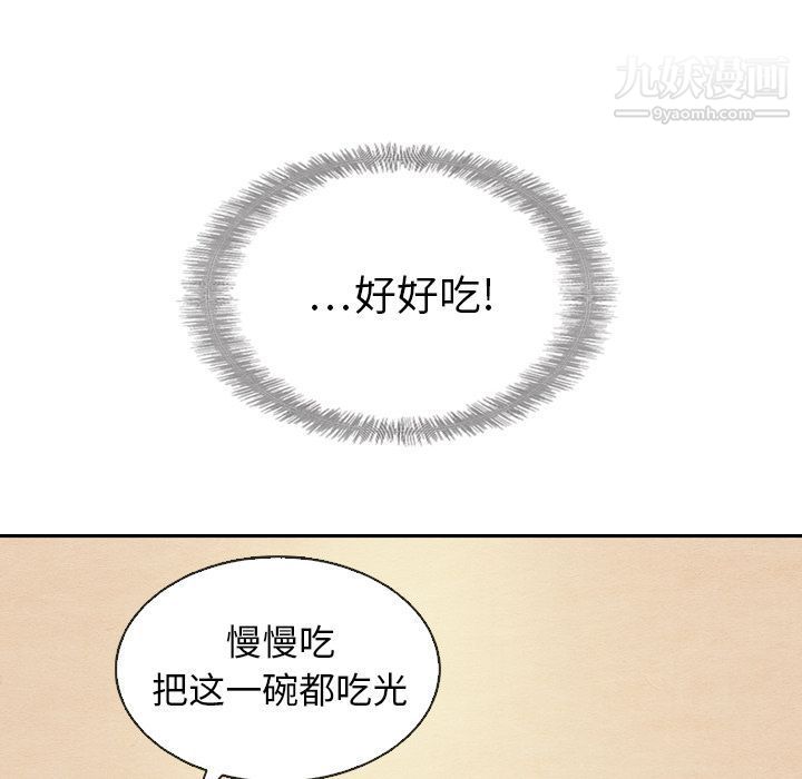 泰珠小姐的完美婚姻生活第18话