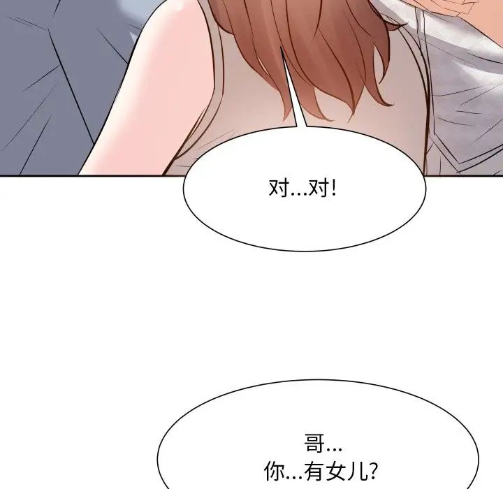 糖果恋人第17话