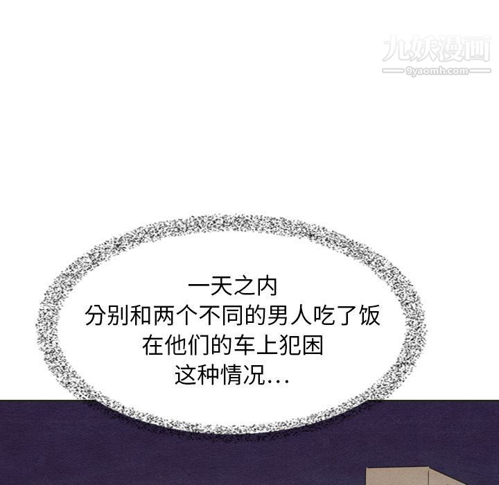 泰珠小姐的完美婚姻生活第18话