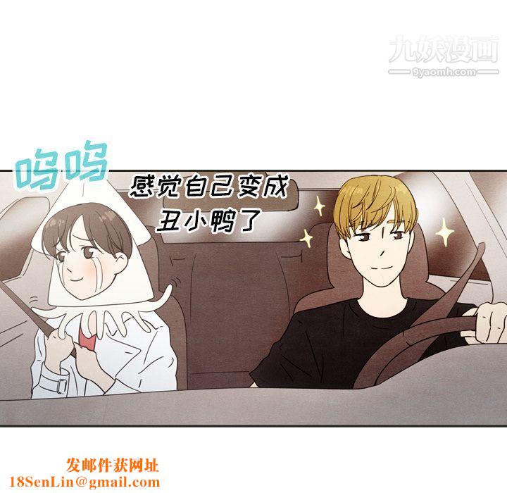 泰珠小姐的完美婚姻生活第18话