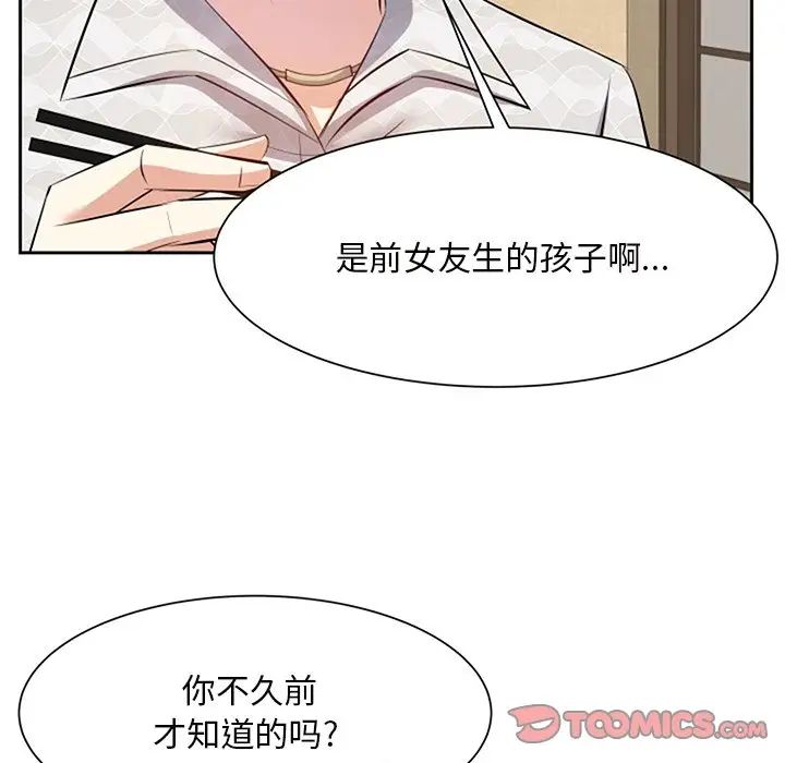 糖果恋人第17话