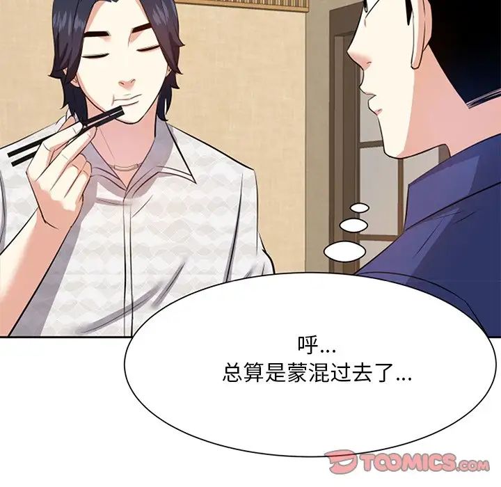 糖果恋人第17话