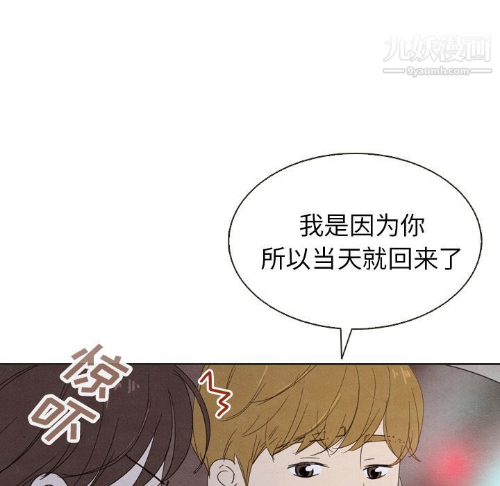 泰珠小姐的完美婚姻生活第18话