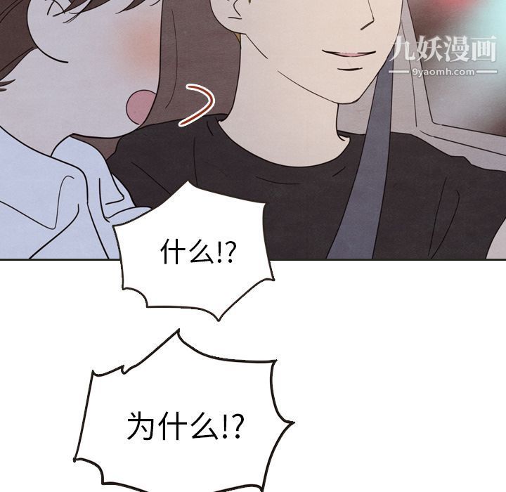 泰珠小姐的完美婚姻生活第18话